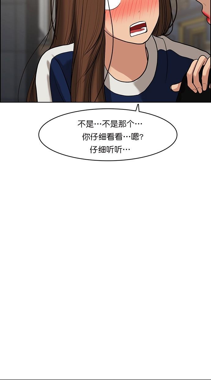 女神降临韩漫全集-第60话无删减无遮挡章节图片 