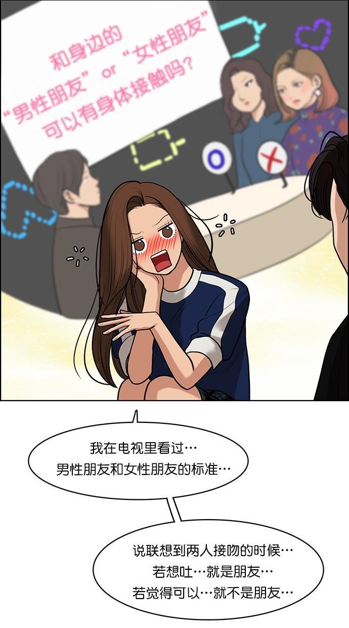 女神降临韩漫全集-第60话无删减无遮挡章节图片 