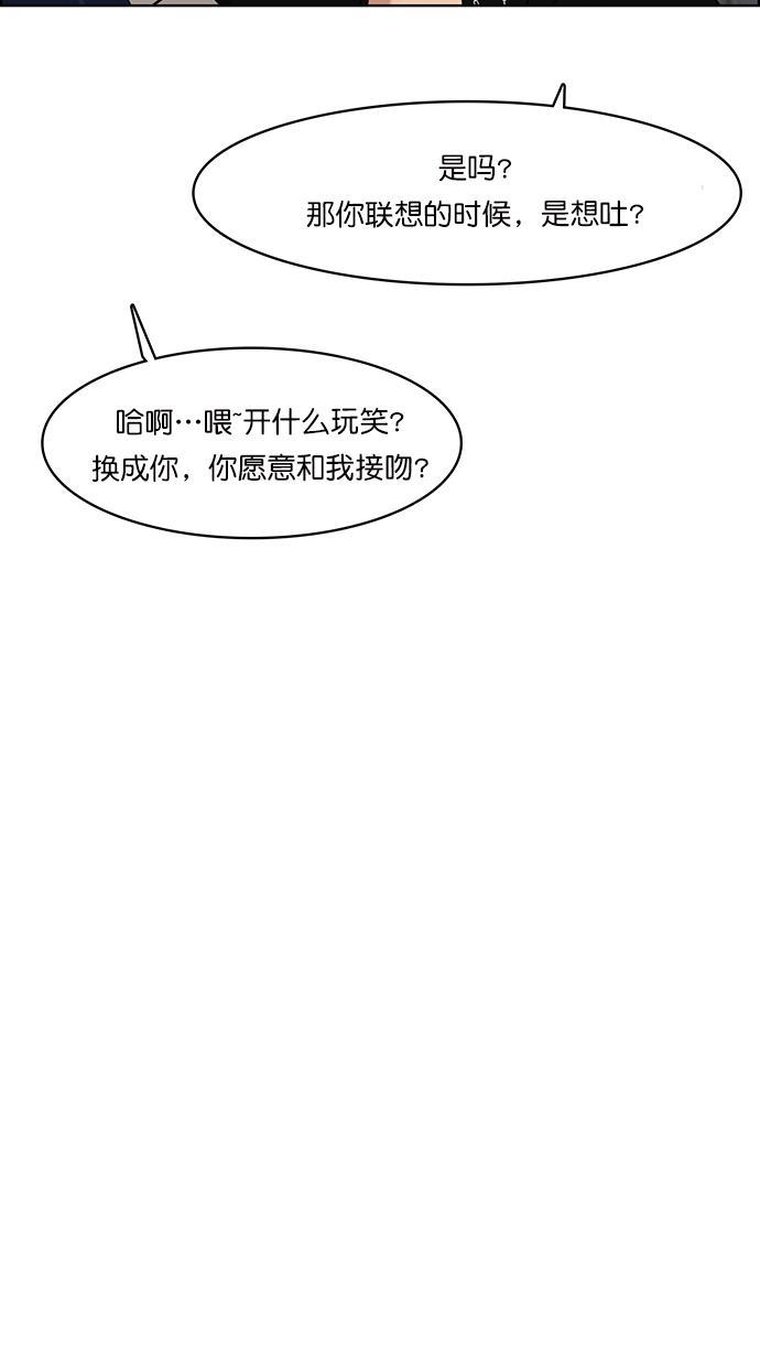 女神降临韩漫全集-第60话无删减无遮挡章节图片 