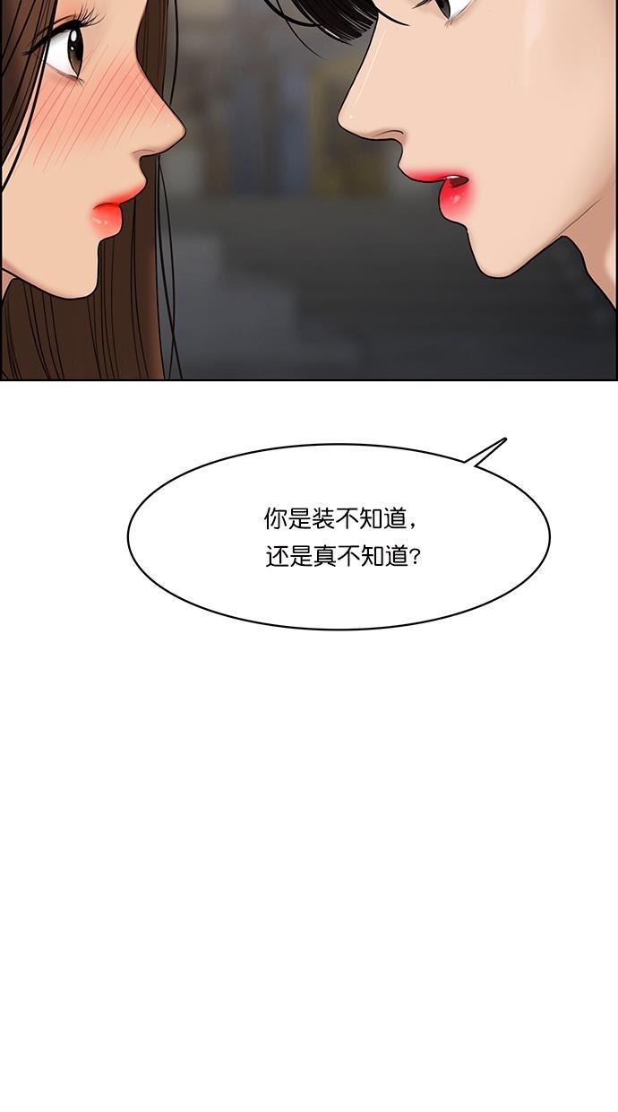 女神降临韩漫全集-第60话无删减无遮挡章节图片 