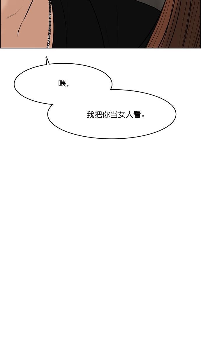女神降临韩漫全集-第60话无删减无遮挡章节图片 