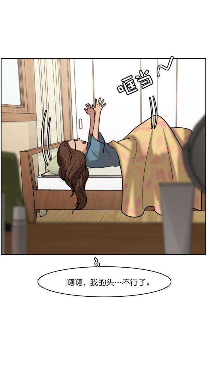 女神降临韩漫全集-第61话无删减无遮挡章节图片 