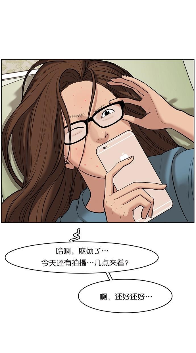 女神降临韩漫全集-第61话无删减无遮挡章节图片 