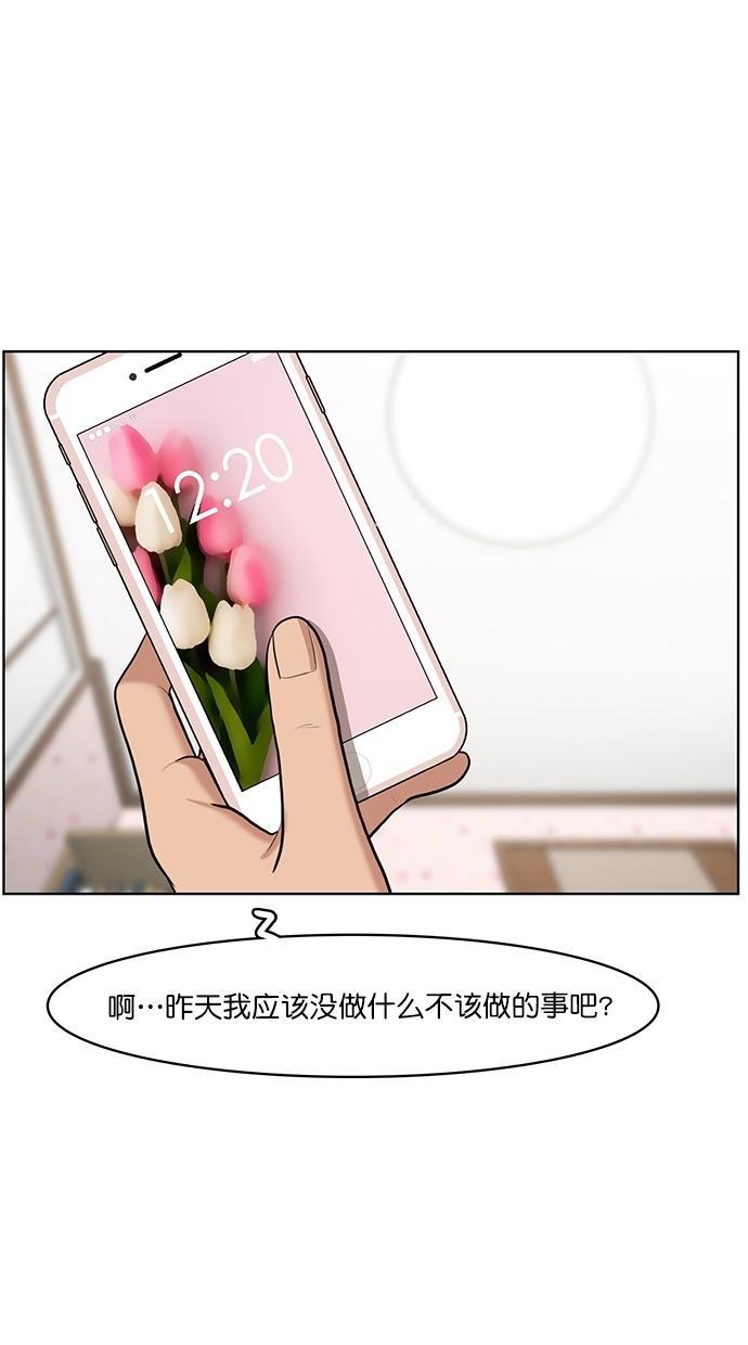 女神降临韩漫全集-第61话无删减无遮挡章节图片 
