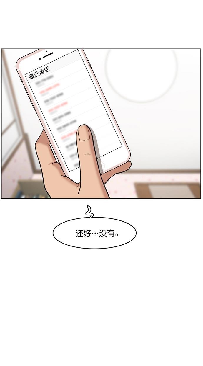 女神降临韩漫全集-第61话无删减无遮挡章节图片 