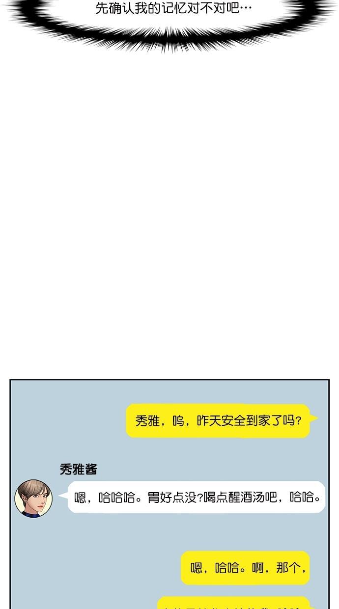 女神降临韩漫全集-第61话无删减无遮挡章节图片 