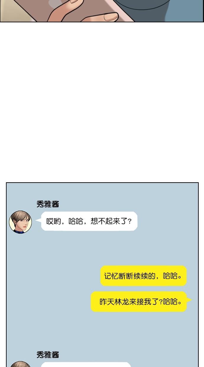 女神降临韩漫全集-第61话无删减无遮挡章节图片 