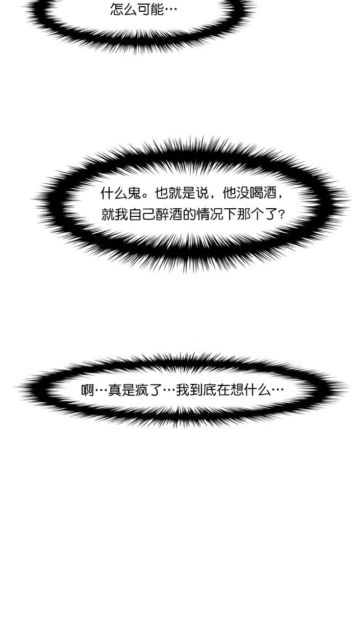 女神降临韩漫全集-第61话无删减无遮挡章节图片 