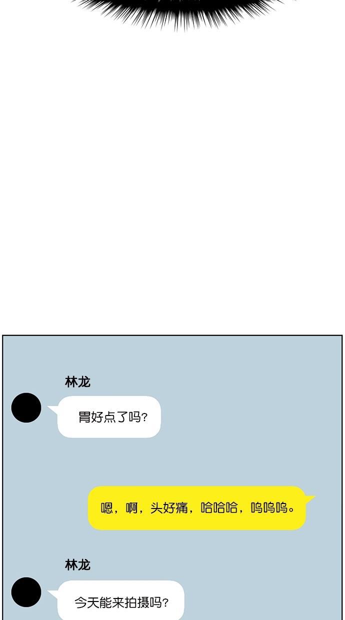女神降临韩漫全集-第61话无删减无遮挡章节图片 