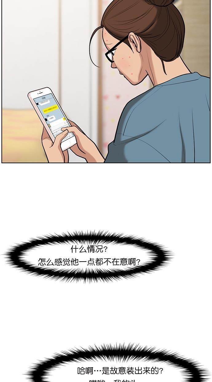 女神降临韩漫全集-第61话无删减无遮挡章节图片 