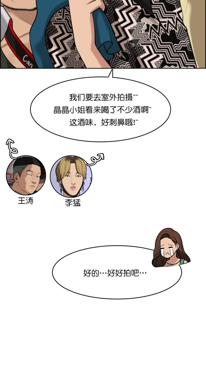 女神降临韩漫全集-第61话无删减无遮挡章节图片 