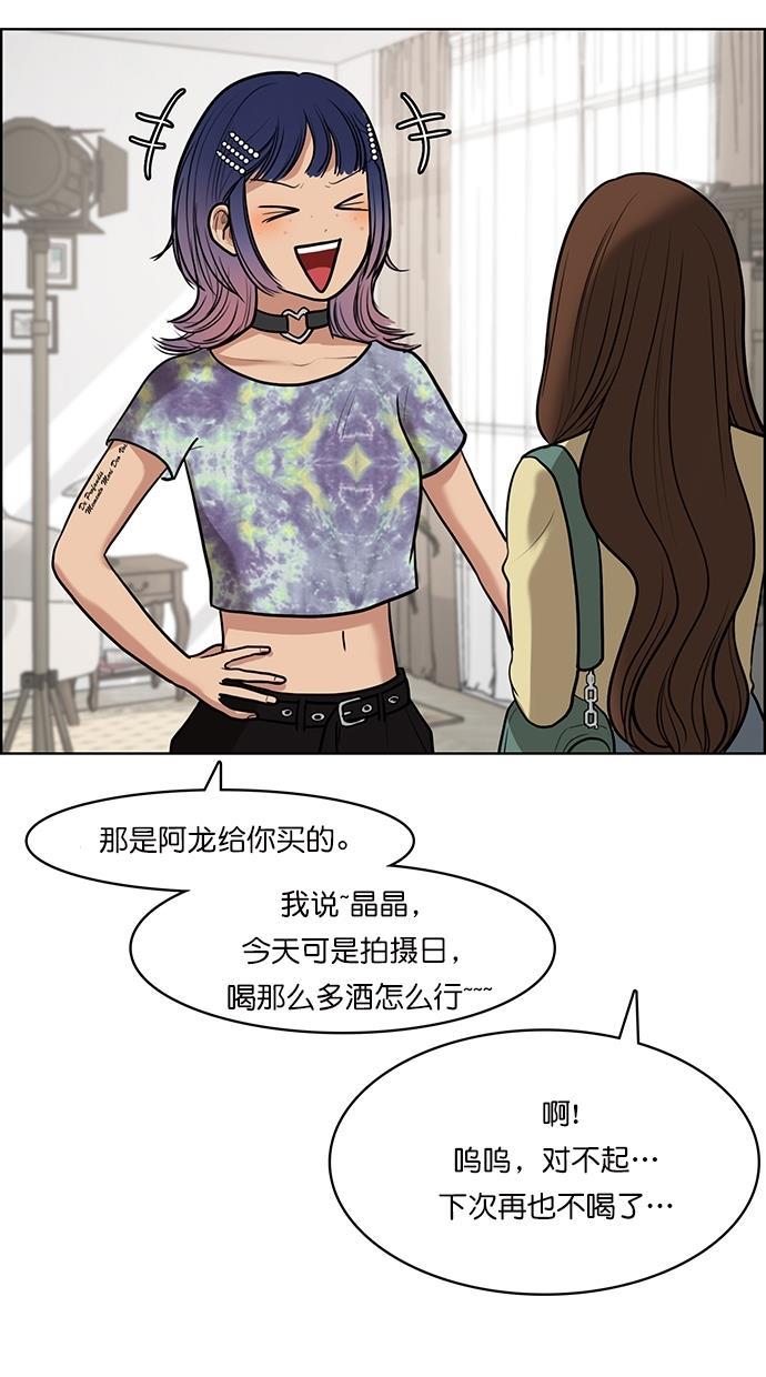 女神降临韩漫全集-第61话无删减无遮挡章节图片 