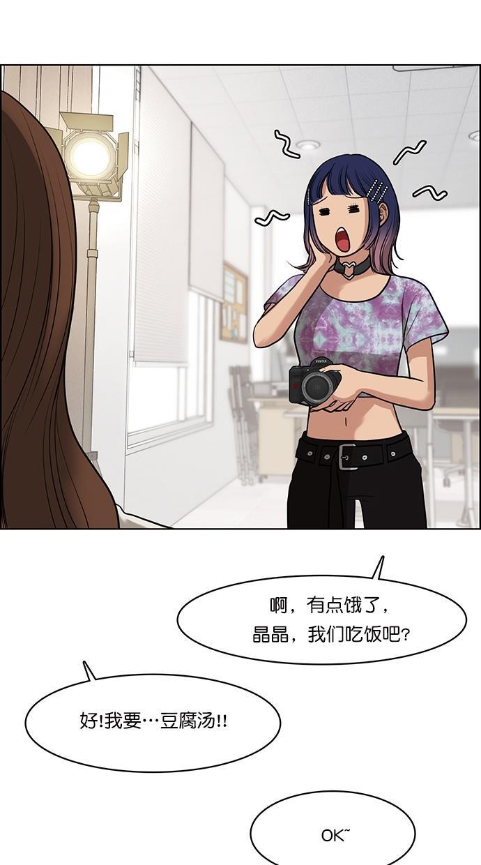 女神降临韩漫全集-第61话无删减无遮挡章节图片 