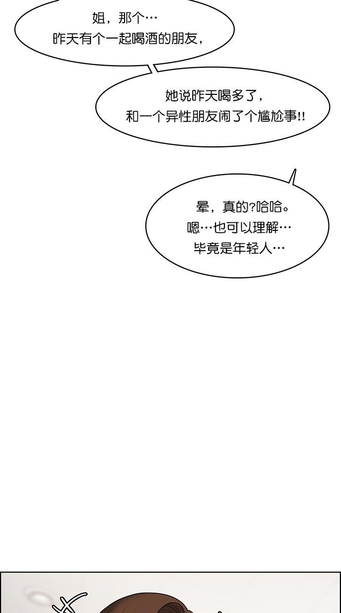 女神降临韩漫全集-第61话无删减无遮挡章节图片 