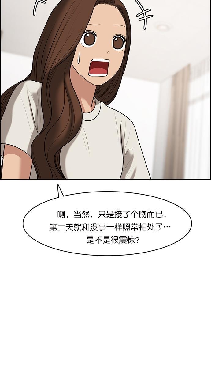 女神降临韩漫全集-第61话无删减无遮挡章节图片 