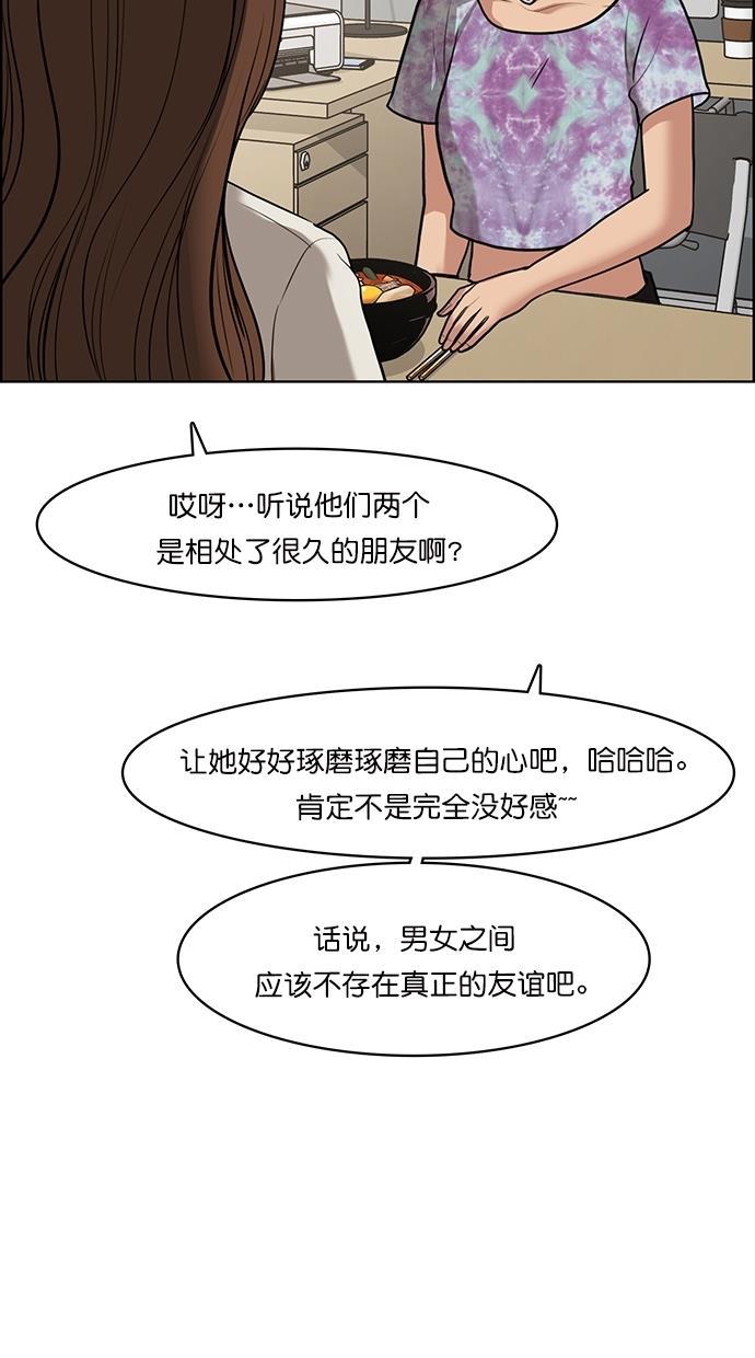 女神降临韩漫全集-第61话无删减无遮挡章节图片 