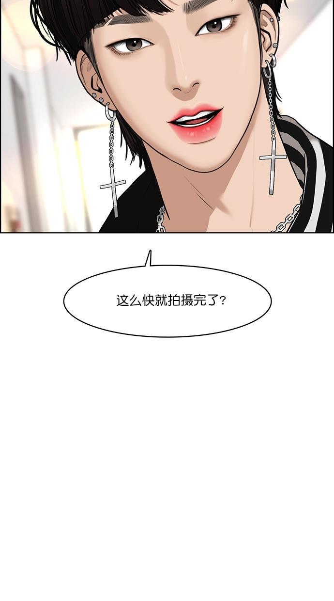女神降临韩漫全集-第61话无删减无遮挡章节图片 