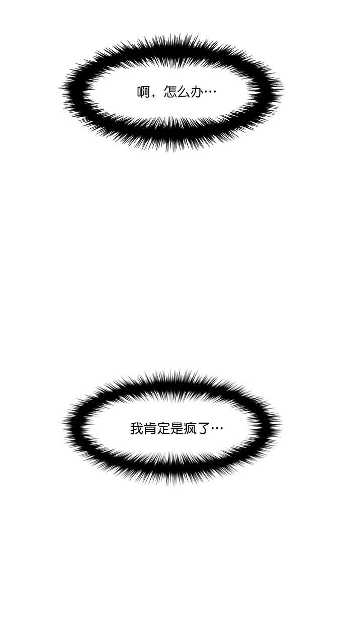 女神降临韩漫全集-第61话无删减无遮挡章节图片 