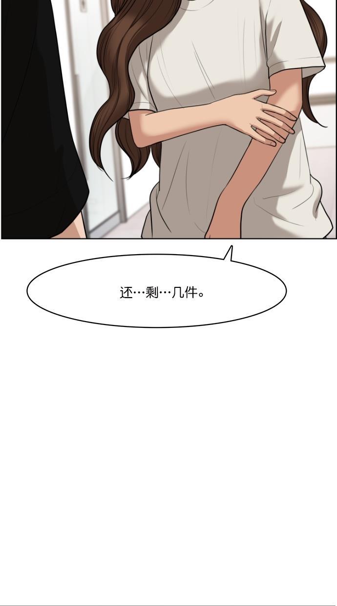 女神降临韩漫全集-第62话无删减无遮挡章节图片 
