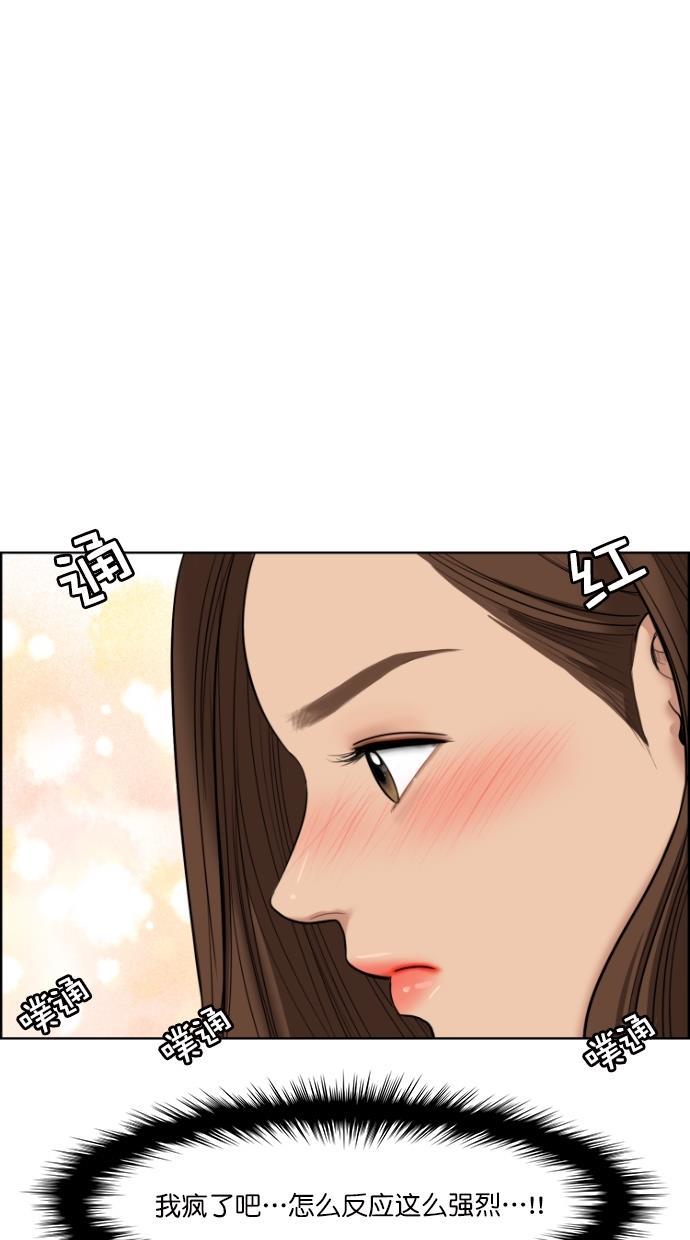 女神降临韩漫全集-第62话无删减无遮挡章节图片 