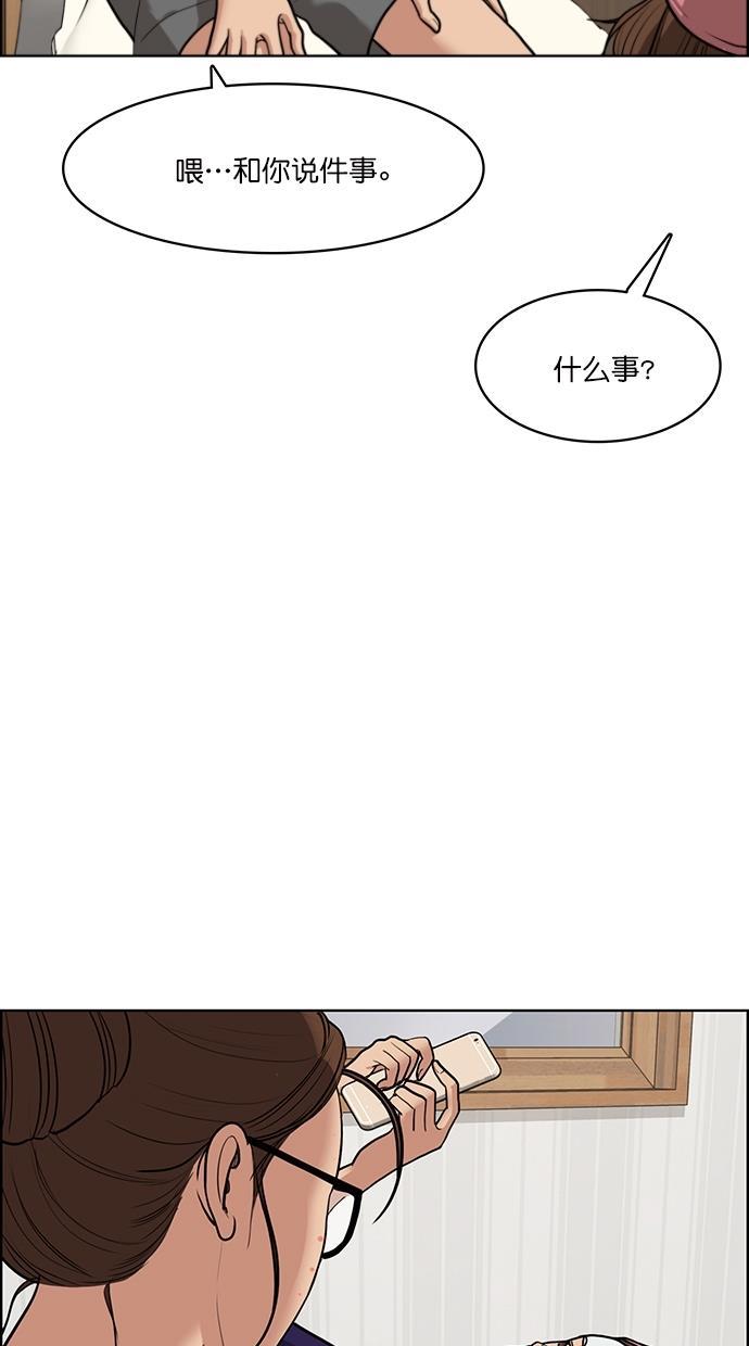 女神降临韩漫全集-第62话无删减无遮挡章节图片 