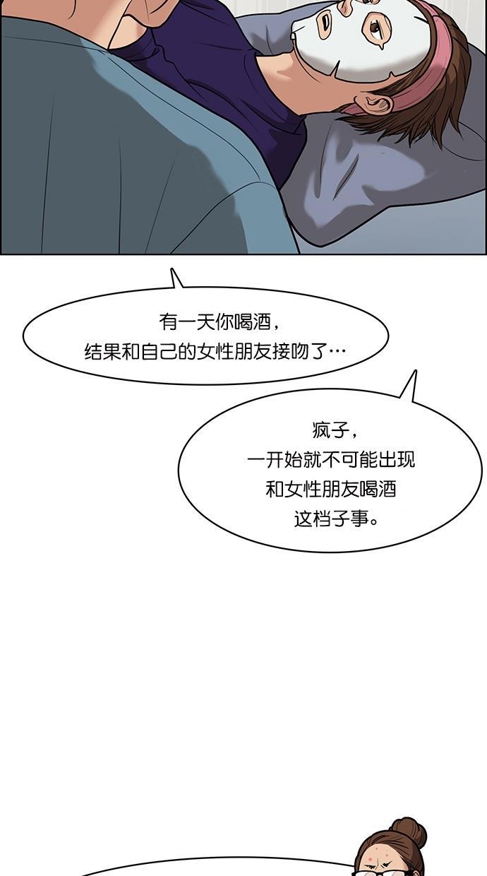 女神降临韩漫全集-第62话无删减无遮挡章节图片 