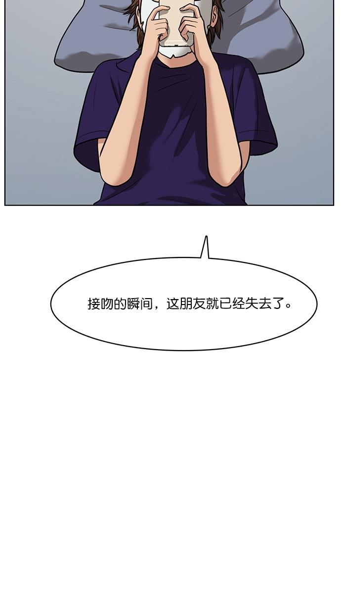 女神降临韩漫全集-第62话无删减无遮挡章节图片 