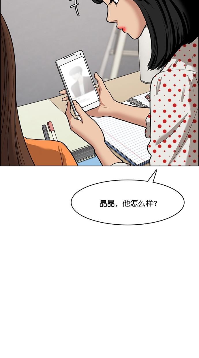 女神降临韩漫全集-第62话无删减无遮挡章节图片 