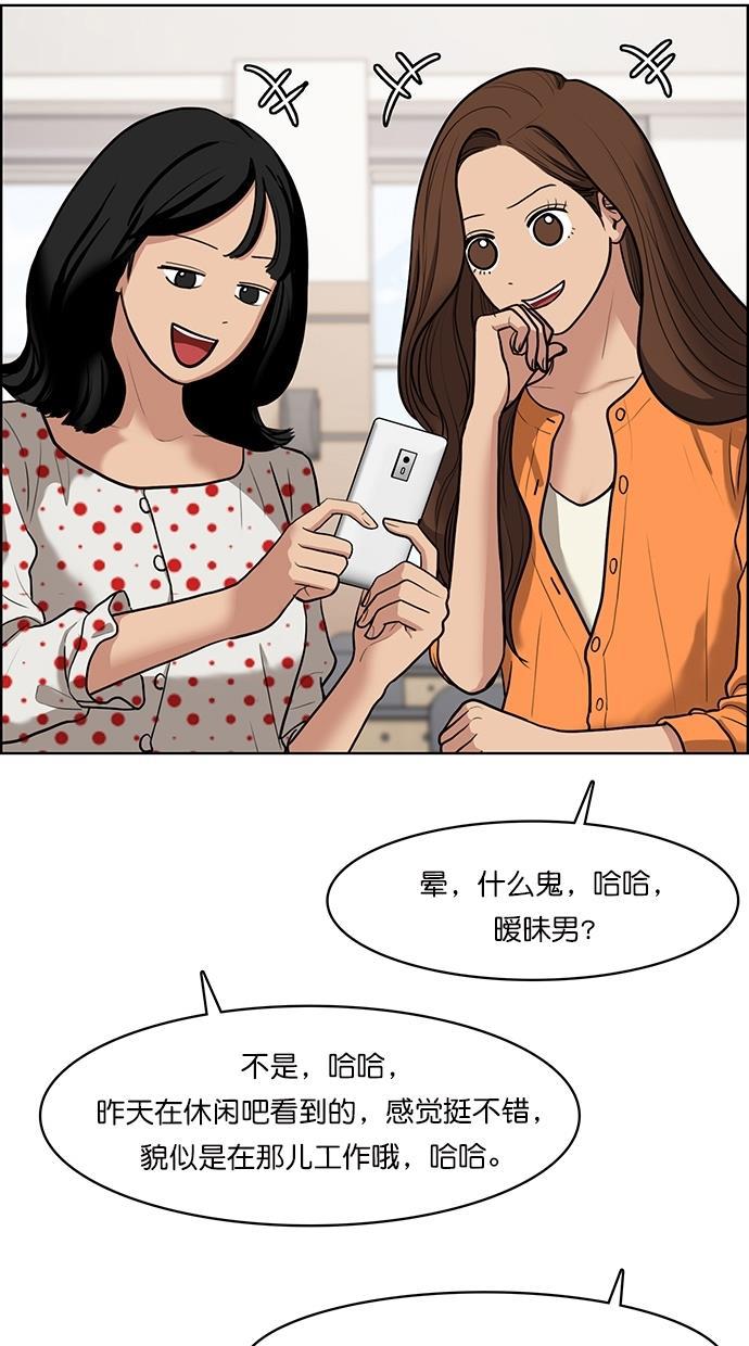 女神降临韩漫全集-第62话无删减无遮挡章节图片 