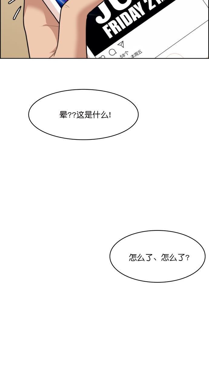 女神降临韩漫全集-第62话无删减无遮挡章节图片 