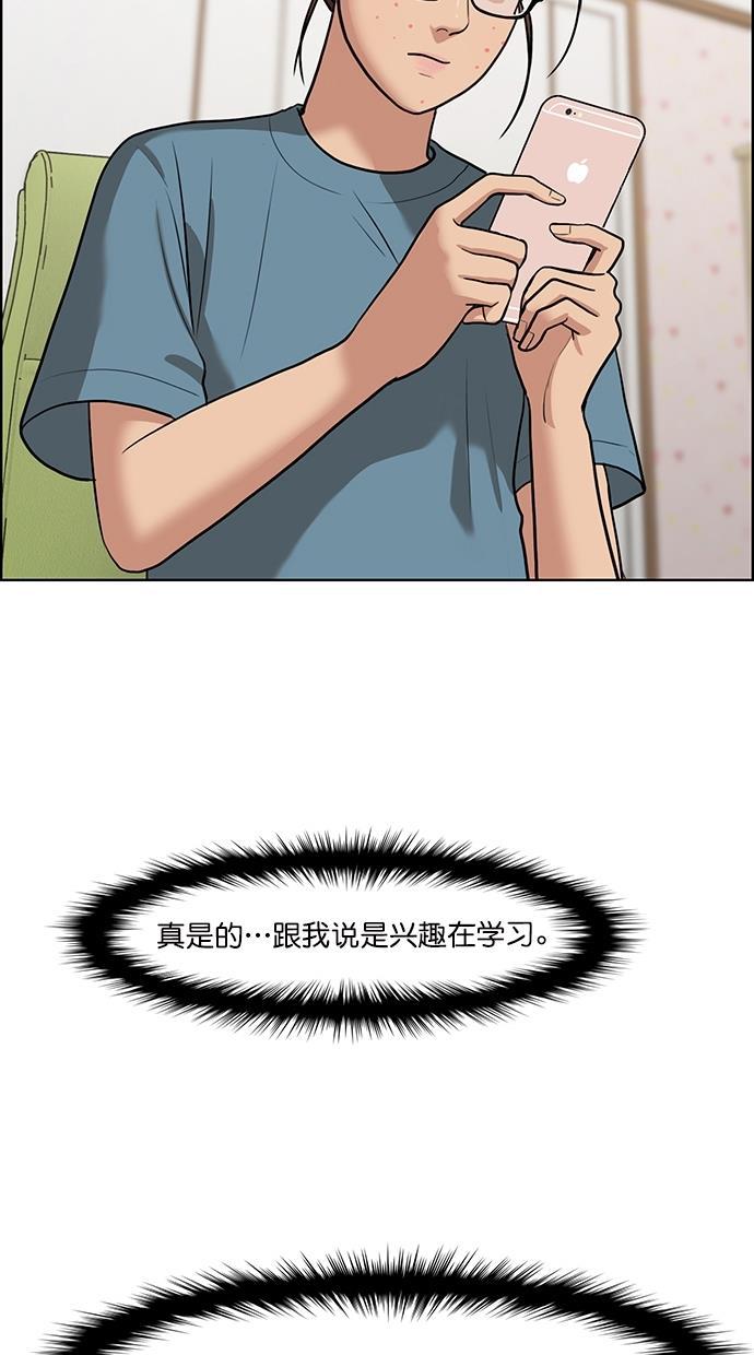 女神降临韩漫全集-第62话无删减无遮挡章节图片 