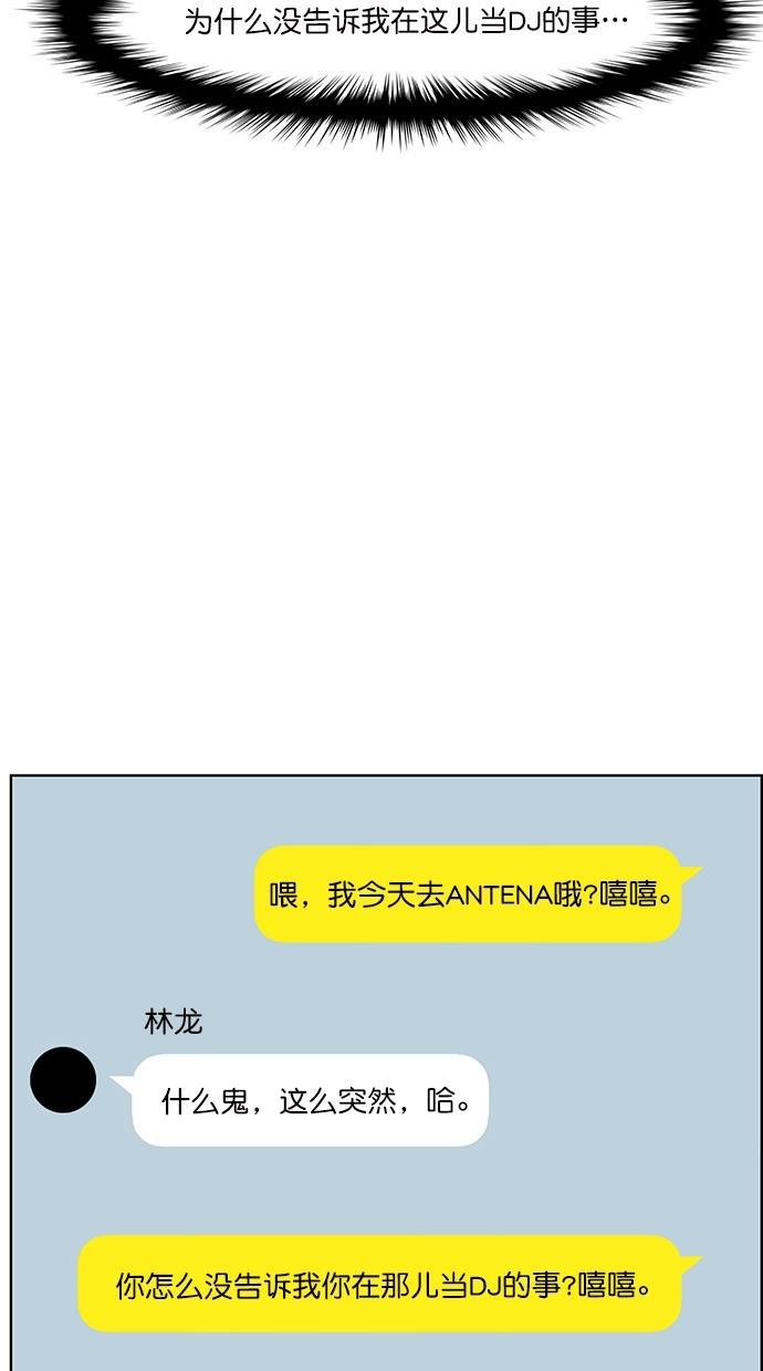 女神降临韩漫全集-第62话无删减无遮挡章节图片 