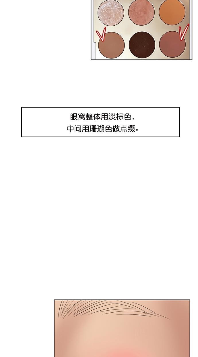 女神降临韩漫全集-第62话无删减无遮挡章节图片 