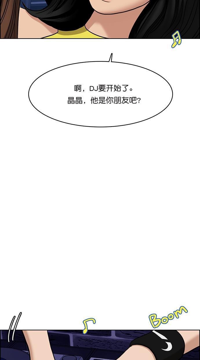 女神降临韩漫全集-第62话无删减无遮挡章节图片 