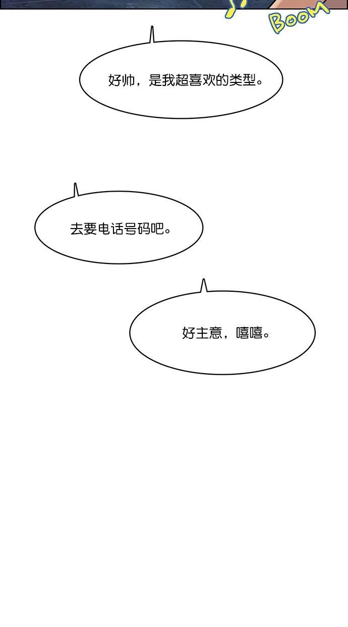 女神降临韩漫全集-第62话无删减无遮挡章节图片 