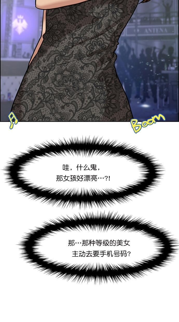 女神降临韩漫全集-第62话无删减无遮挡章节图片 