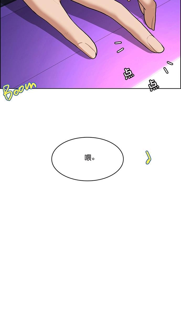 女神降临韩漫全集-第62话无删减无遮挡章节图片 