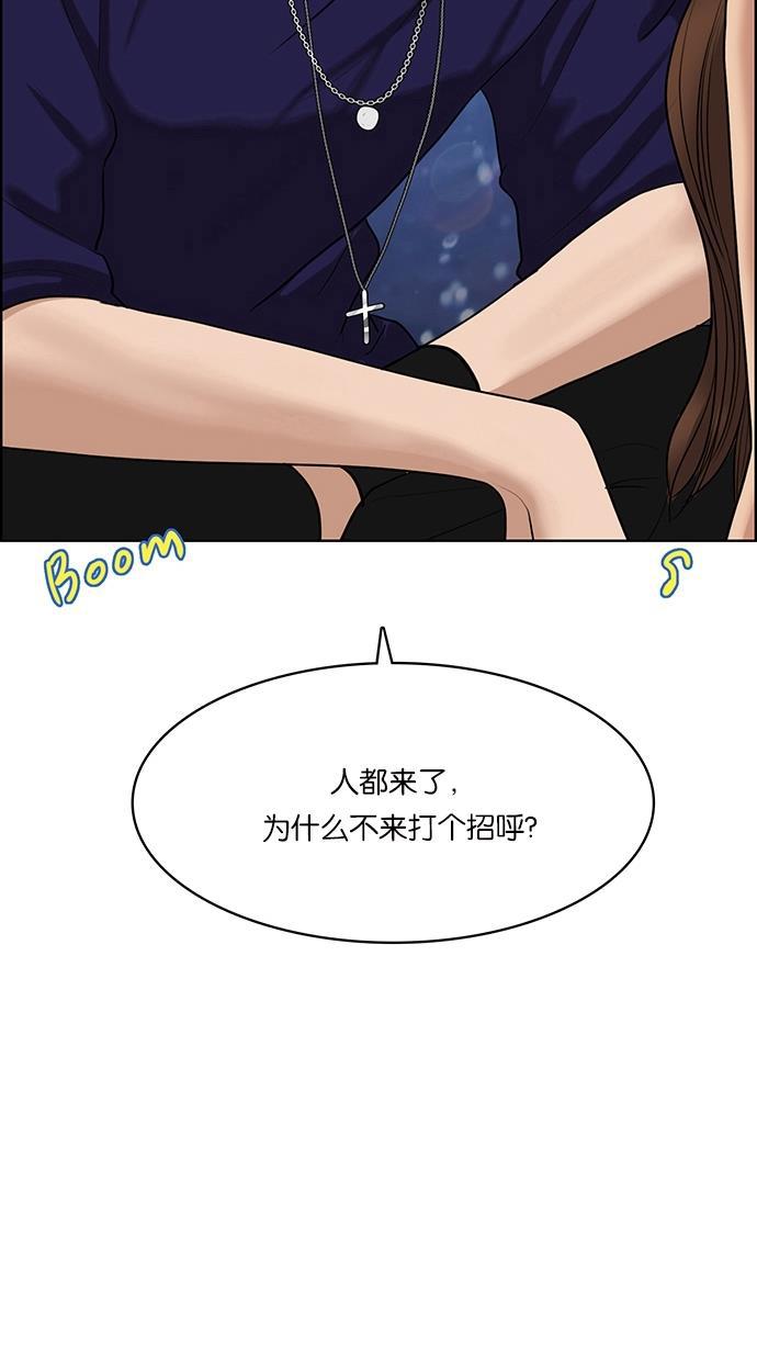 女神降临韩漫全集-第63话无删减无遮挡章节图片 