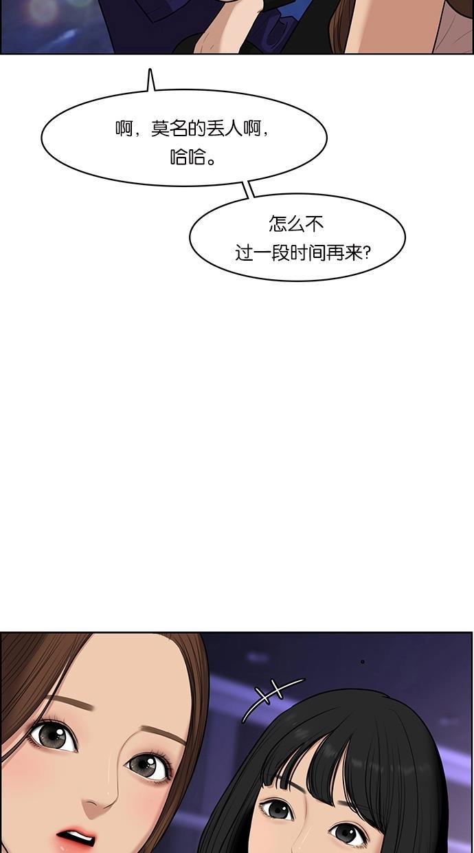 女神降临韩漫全集-第63话无删减无遮挡章节图片 