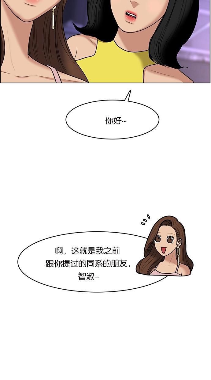 女神降临韩漫全集-第63话无删减无遮挡章节图片 