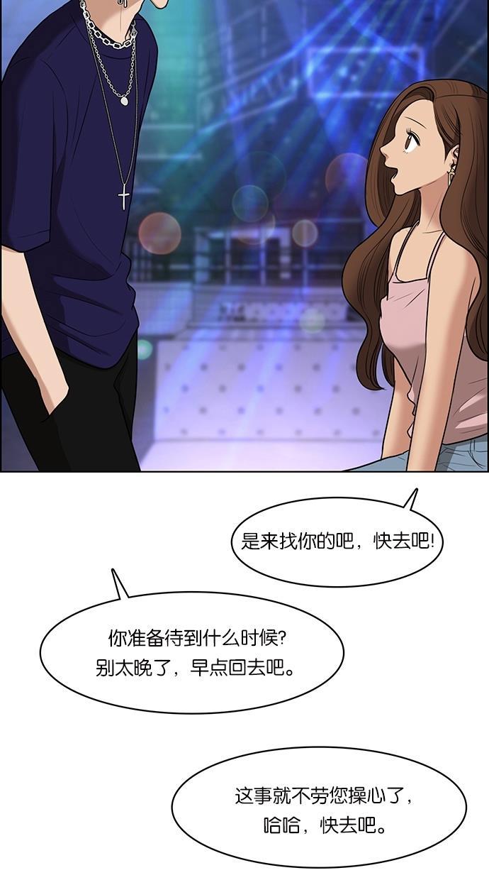 女神降临韩漫全集-第63话无删减无遮挡章节图片 