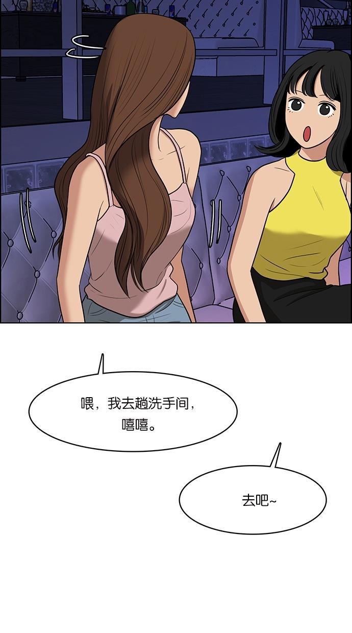 女神降临韩漫全集-第63话无删减无遮挡章节图片 