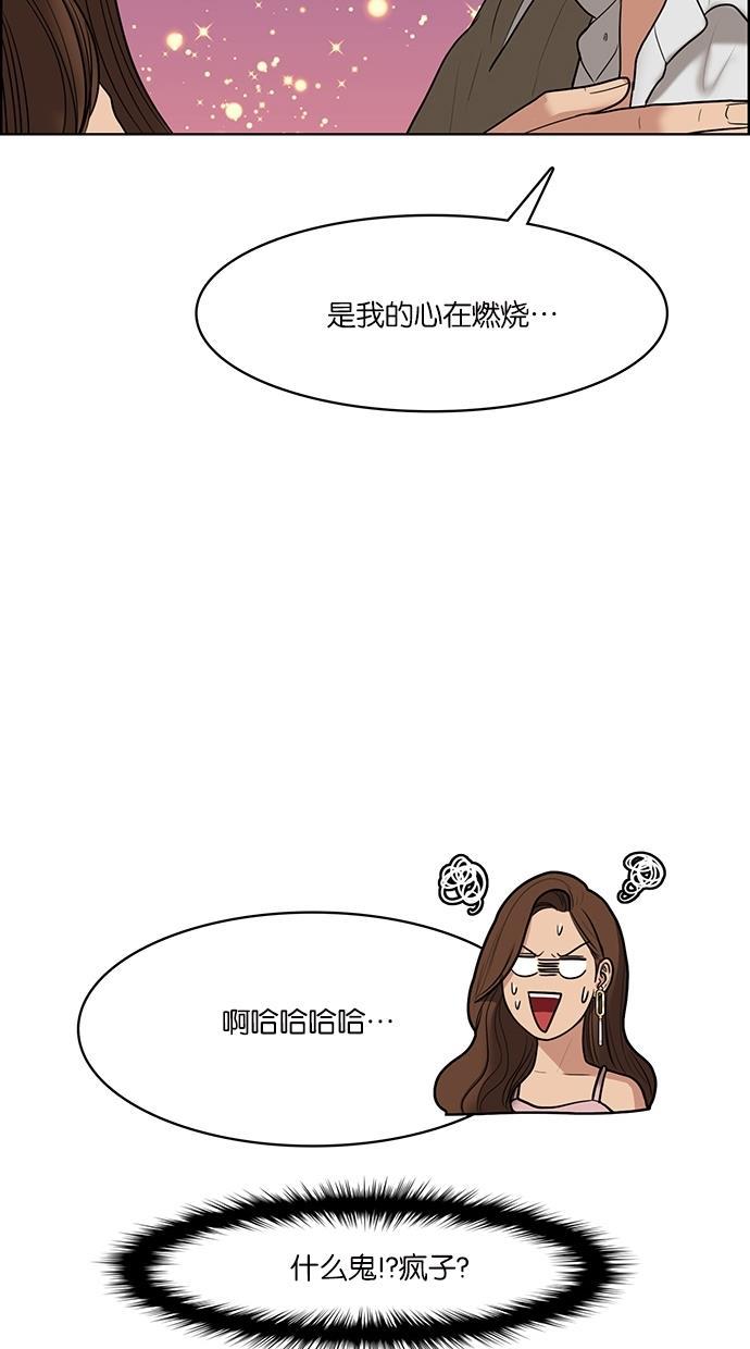 女神降临韩漫全集-第63话无删减无遮挡章节图片 