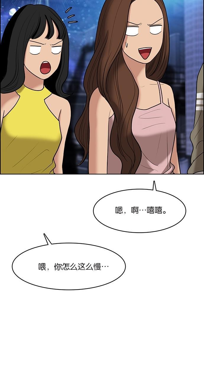 女神降临韩漫全集-第63话无删减无遮挡章节图片 