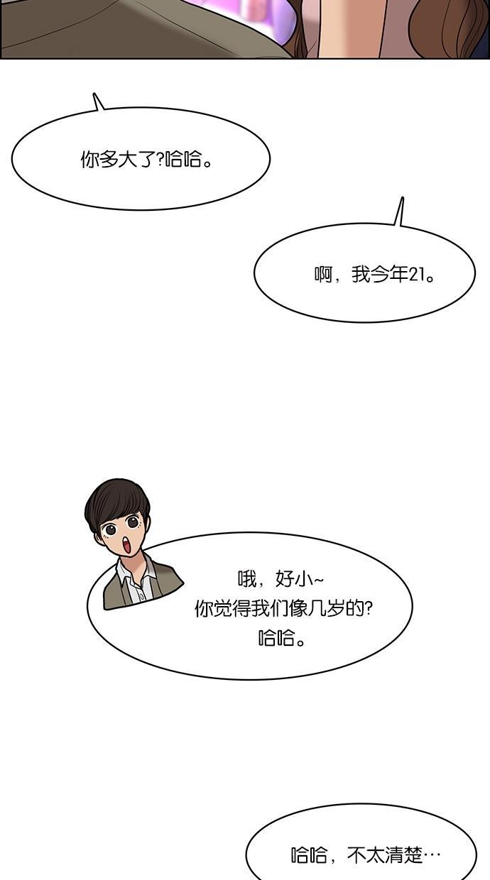 女神降临韩漫全集-第63话无删减无遮挡章节图片 