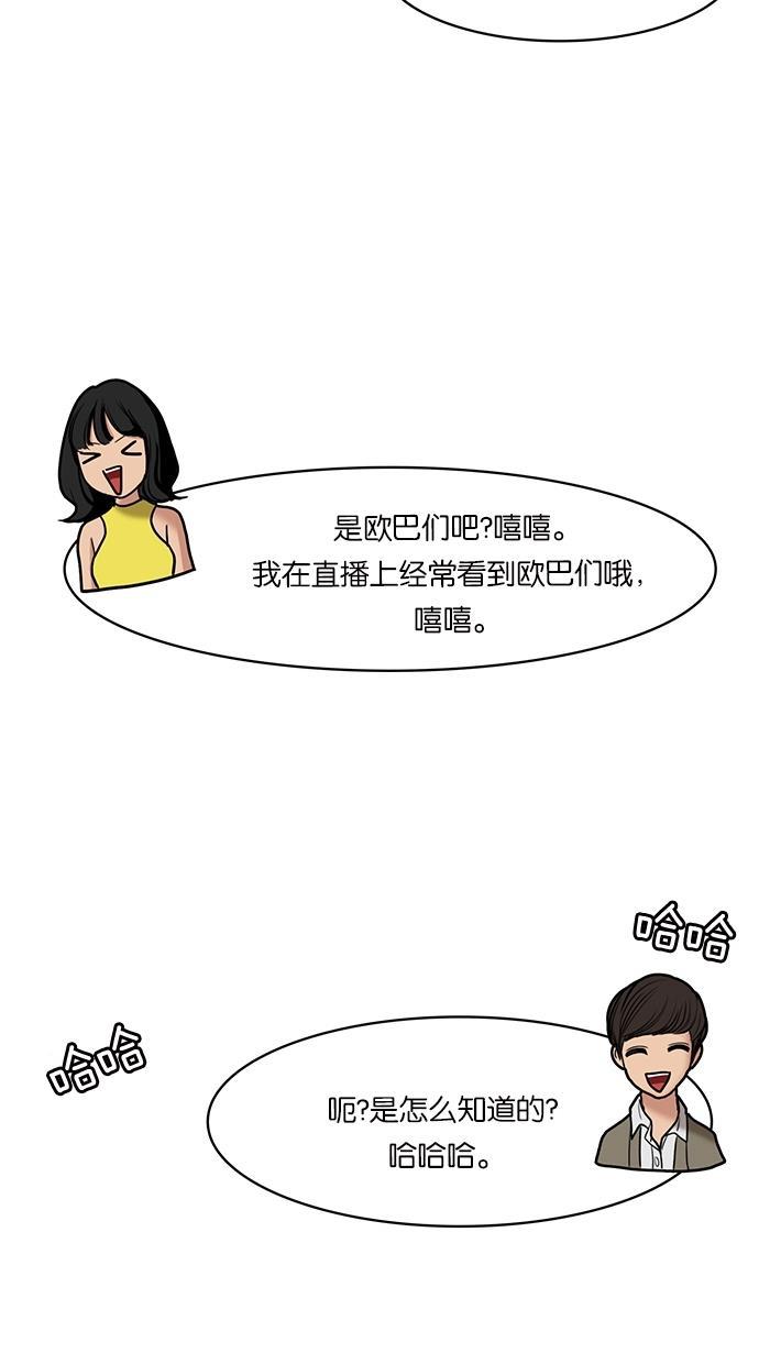 女神降临韩漫全集-第63话无删减无遮挡章节图片 