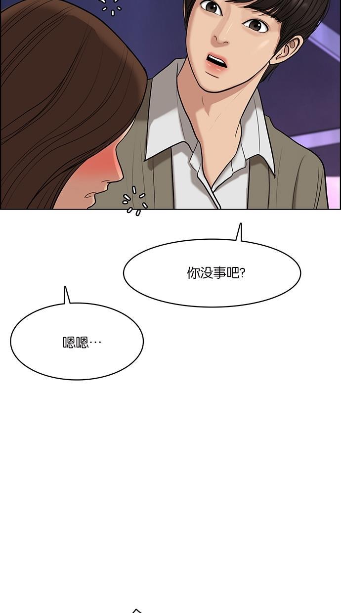 女神降临韩漫全集-第63话无删减无遮挡章节图片 