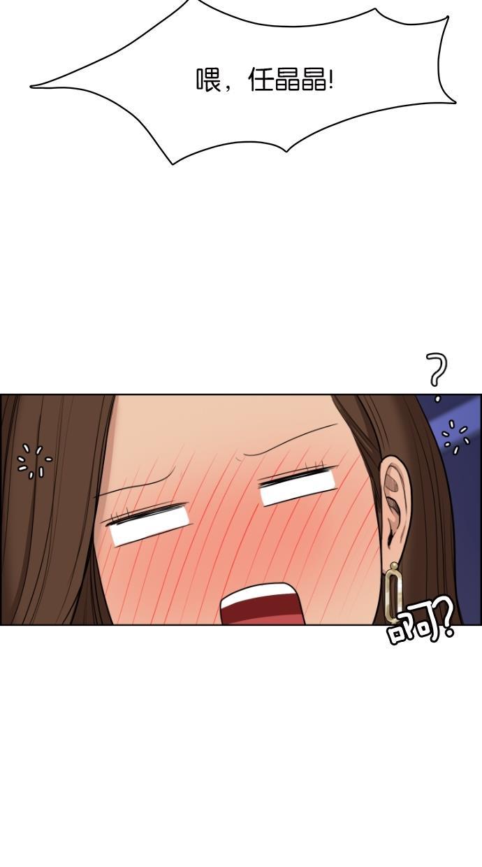 女神降临韩漫全集-第63话无删减无遮挡章节图片 