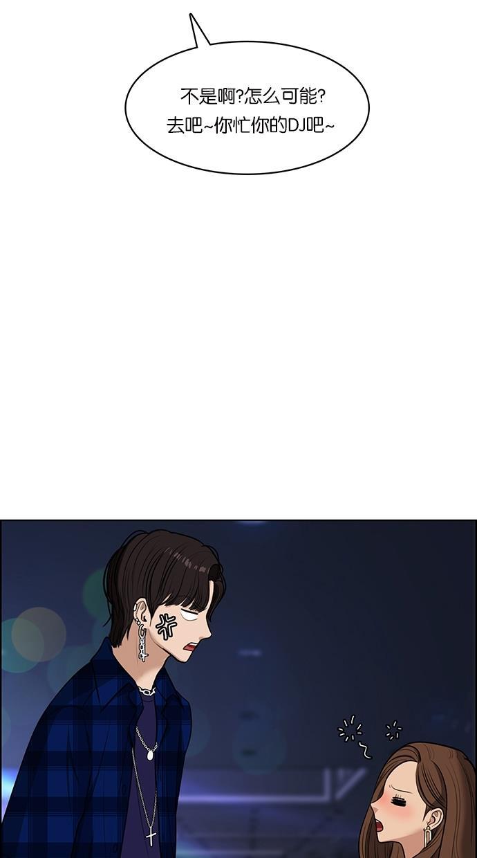 女神降临韩漫全集-第63话无删减无遮挡章节图片 