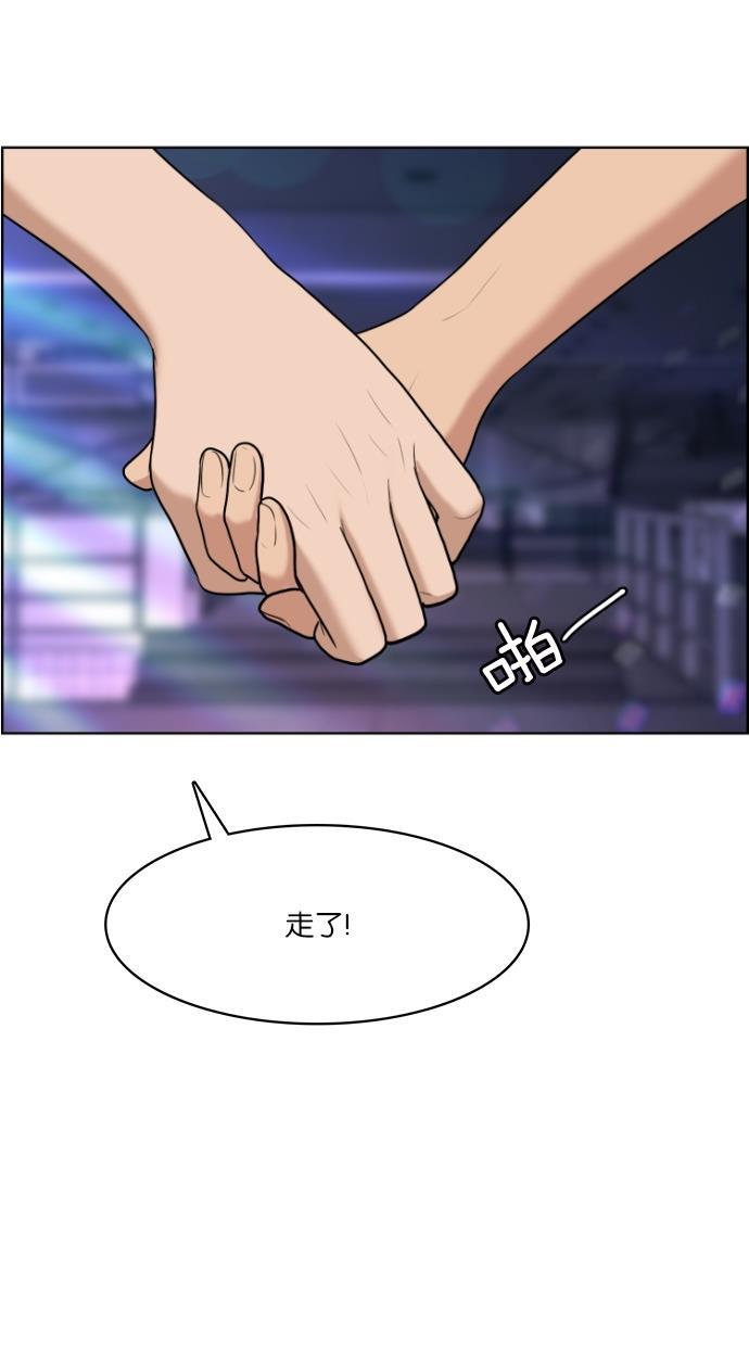女神降临韩漫全集-第63话无删减无遮挡章节图片 